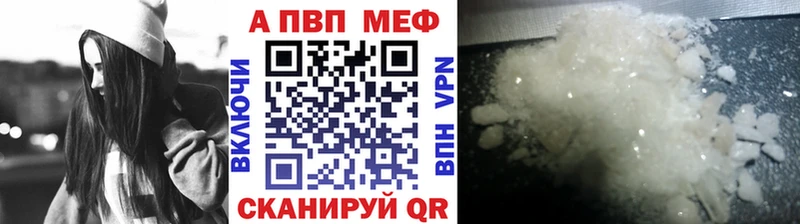 Альфа ПВП Crystall  Жуковка 