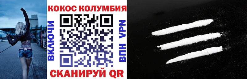 где продают наркотики  Жуковка  Кокаин Колумбийский 