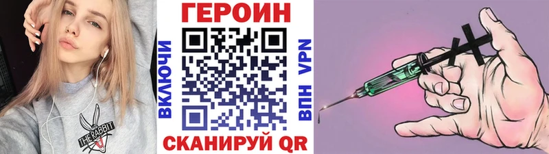 ГЕРОИН Heroin  мега зеркало  Жуковка 