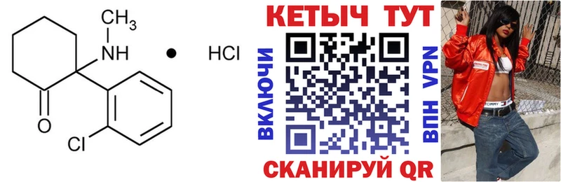 КЕТАМИН ketamine  как найти   Жуковка 