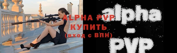 альфа пвп VHQ Гусев